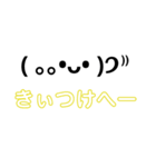 津軽弁 顔文字 シンプル 2（個別スタンプ：18）