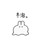 情緒不安定なうさぎ様2（個別スタンプ：18）