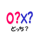 あなたはどっち？デカ文字スタンプ（個別スタンプ：1）