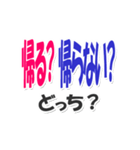 あなたはどっち？デカ文字スタンプ（個別スタンプ：14）