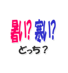 あなたはどっち？デカ文字スタンプ（個別スタンプ：15）