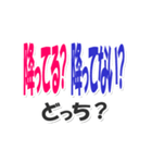 あなたはどっち？デカ文字スタンプ（個別スタンプ：16）