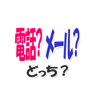 あなたはどっち？デカ文字スタンプ（個別スタンプ：19）