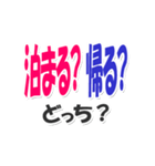 あなたはどっち？デカ文字スタンプ（個別スタンプ：23）