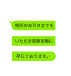 暮らしの吹き出し【お礼、感謝編】（個別スタンプ：4）