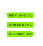 暮らしの吹き出し【お礼、感謝編】（個別スタンプ：21）