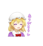 東方Project ♪マエリベリー・ハーン♪（個別スタンプ：4）