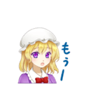 東方Project ♪マエリベリー・ハーン♪（個別スタンプ：6）