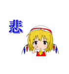 動く！東方Projectミニエモスタンプ（個別スタンプ：8）