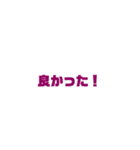 Only words stamp（個別スタンプ：1）