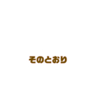Only words stamp（個別スタンプ：6）