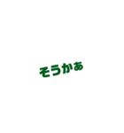 Only words stamp（個別スタンプ：7）