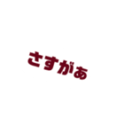 Only words stamp（個別スタンプ：27）