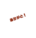 Only words stamp（個別スタンプ：34）