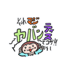 ござーるくん（個別スタンプ：2）