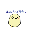 ぴよよvol.1 for あん（個別スタンプ：6）