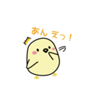 ぴよよvol.1 for あん（個別スタンプ：12）