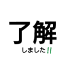 簡単な一言返事(文字のみ)（個別スタンプ：3）