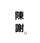 簡単な一言返事(文字のみ)（個別スタンプ：9）