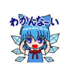 東方Project 霊夢と魔理沙、おまけにチルノ（個別スタンプ：40）