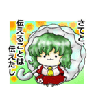 東方Project もちもち花映塚（個別スタンプ：2）