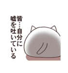 甘辛まんじゅう猫（個別スタンプ：19）