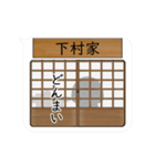 下村家が使う小さな動くスタンプです.3（個別スタンプ：5）