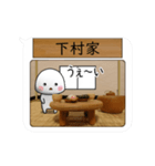 下村家が使う小さな動くスタンプです.3（個別スタンプ：11）