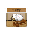 下村家が使う小さな動くスタンプです.3（個別スタンプ：15）