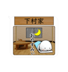 下村家が使う小さな動くスタンプです.3（個別スタンプ：23）