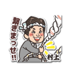 ～繋ぎまっせ！～村上さんのスタンプ（個別スタンプ：7）