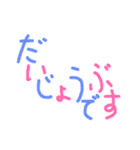 敬語 ひらがな でか文字（個別スタンプ：6）