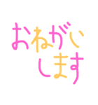 敬語 ひらがな でか文字（個別スタンプ：12）