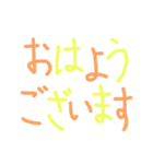 敬語 ひらがな でか文字（個別スタンプ：14）