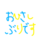 敬語 ひらがな でか文字（個別スタンプ：22）