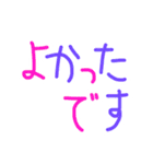 敬語 ひらがな でか文字（個別スタンプ：30）