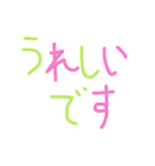 敬語 ひらがな でか文字（個別スタンプ：31）