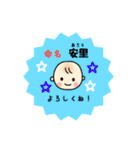 安里(あさと)くんスタンプ（個別スタンプ：2）