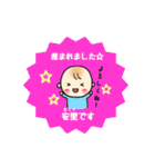 安里(あさと)くんスタンプ（個別スタンプ：4）