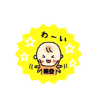 朝登(あさと)くんスタンプ（個別スタンプ：17）