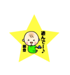 朝登(あさと)くんスタンプ（個別スタンプ：20）