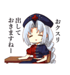 東方Project 少女連絡中スタンプ（個別スタンプ：4）