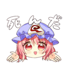 東方Project 少女連絡中スタンプ（個別スタンプ：8）