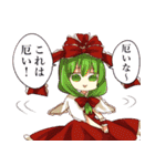 東方Project 少女連絡中スタンプ（個別スタンプ：16）