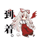 東方Project 少女連絡中スタンプ（個別スタンプ：34）