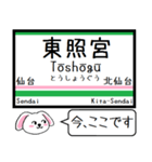 仙山線(仙台-山形) 今この駅だよ！タレミー（個別スタンプ：2）