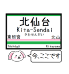 仙山線(仙台-山形) 今この駅だよ！タレミー（個別スタンプ：3）