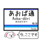 仙石線(宮城) 今この駅だよ！タレミー（個別スタンプ：1）