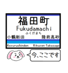 仙石線(宮城) 今この駅だよ！タレミー（個別スタンプ：8）