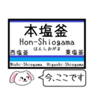 仙石線(宮城) 今この駅だよ！タレミー（個別スタンプ：14）